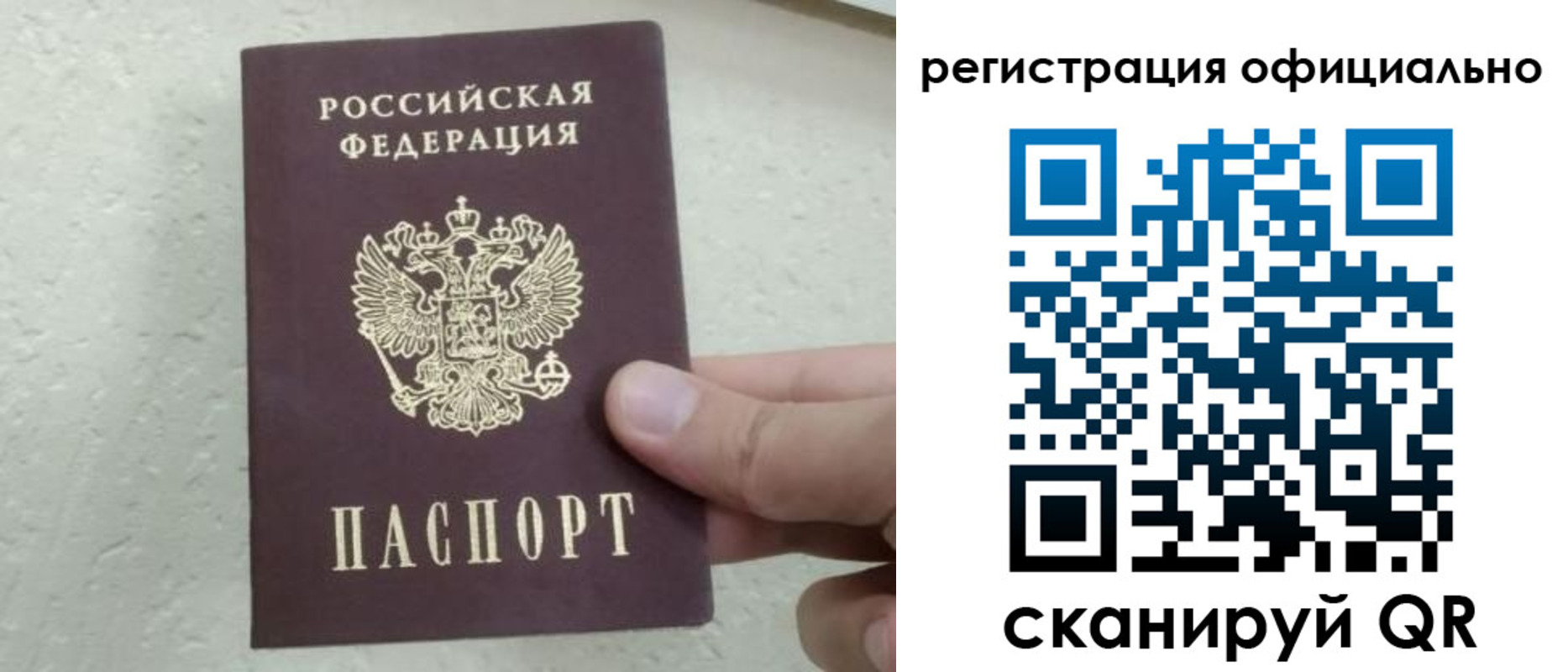 регистрация в Междуреченске