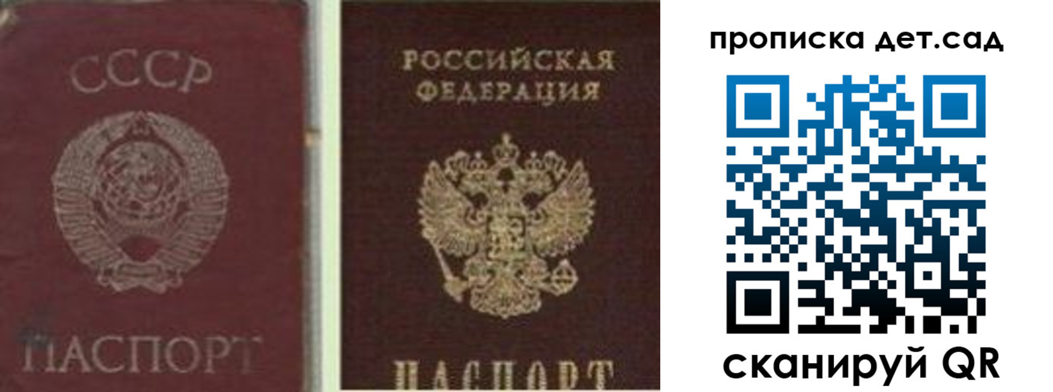 прописка в квартире в Междуреченске