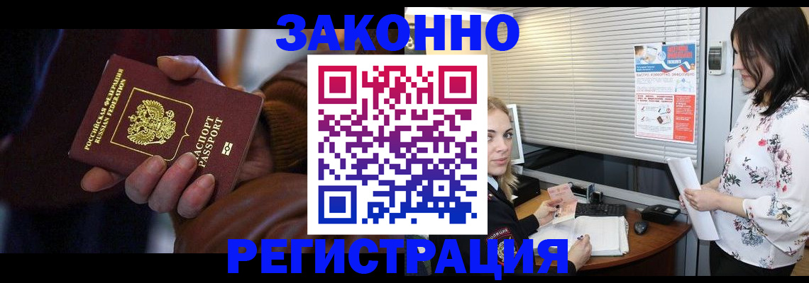 временная регистрация адрес в Междуреченске