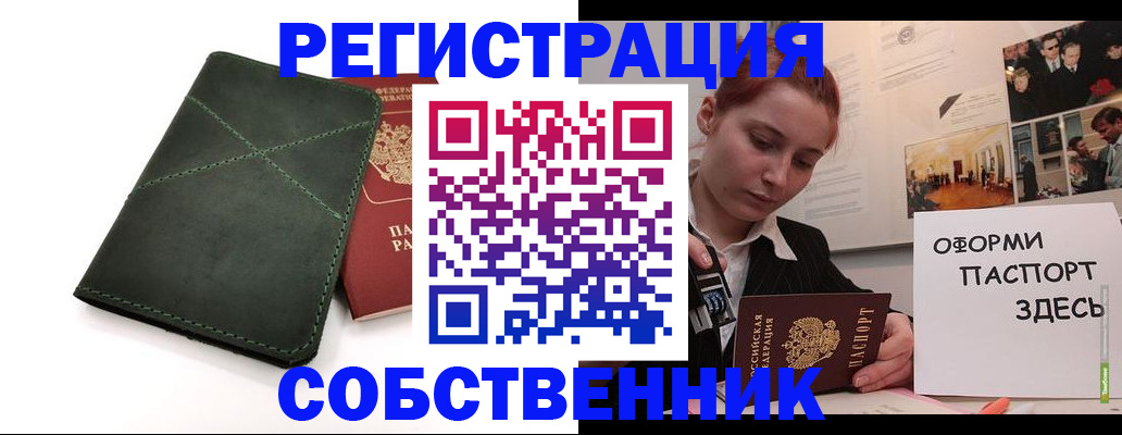 регистрация для школы в Междуреченске