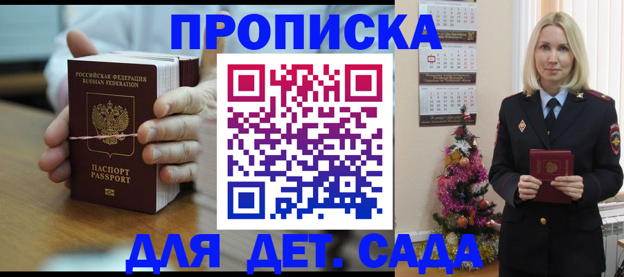 миграционный учет в Междуреченске